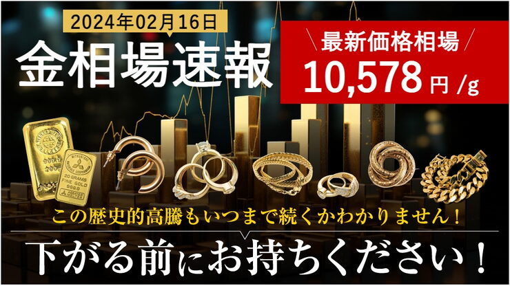 金・プラチナ買取★買取専門店ジュエルカフェ「金買取は【ジュエルカフェ】へ! 全国250店舗以上展開&オシャレで居心地の良い高価買取専門店★ジュエルカフェ♪」