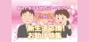 「まいぷれ西条☆新生活特集　はじめました！」