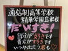 「ウェルカムボード2月」