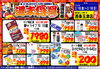 「ドンキ西条玉津店😆 2/18（日）まで💖食品✨医薬品コーナー😘  💥週末特売のお知らせ～」
