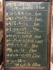 黒板「黒板メニュー」