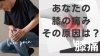 「【膝痛】あなたの膝の痛み。その原因は？？【腰痛・坐骨神経痛・整体・那須塩原・大田原】」