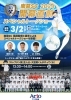 「【観覧無料】南葛SC★2024開幕直前スペシャルトークショー［アリオ亀有サニーコート・2024年3月2日（土）14:30～※9:30～優先観覧エリア整理券配布］※13:30～14:00『キャプテン翼』主人公・大空翼くんがやってくる！」