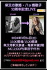 柴又の歌姫10周年記念LIVEチラシ「柴又の歌姫㊗️10周年🎉記念LIVE開催します【柴又の歌姫 八ッ橋敬子】」