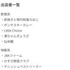 2/18(日)【八剱八幡神社】シーサイドバザール開催！