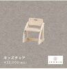 「初めてのお座り🪑」