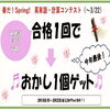 塾内テストのご褒美　お菓子をゲット‼️「個別指導学院ヒーローズ二日市校　塾内テストのご褒美　今年度ラスト‼️」