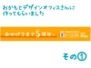 「【編集部ニュース】『おかもとデザインオフィス』さんにバナー作ってもらっちゃいました♪」