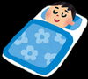 就寝「睡眠の質を高めるために」