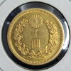 十圓金貨　10円金貨「金貨の買取なら！！買取専門店おたからや大神宮下駅本店　船橋」