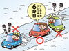 「事故に遭わない。起こさない為に　①」