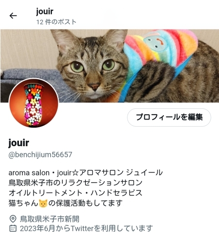 Twitter「X(旧Twitter)はじめました」