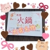 「🫕歓送迎会は火鍋で盛り上がろう❣️出雲駅近・東横イン並び・センチュリオンホテル向い」