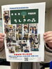 新パンフレット表紙「新年度のパンフレットとご入会説明会のお知らせ。」
