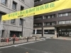 県庁前にスタートゲートを設置「第17回 美し国三重市町村対抗駅伝」