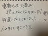 お客様のお声いただきました♪「新規様限定！！　ゴリゴリの肩が超スッキリ！肩こりコース（40分3,000円）　【出雲市】」