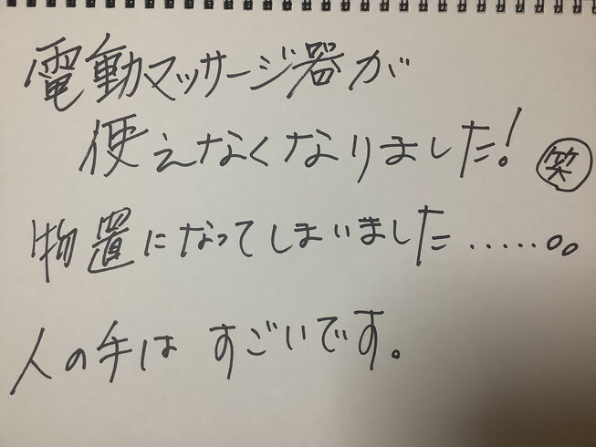 お客様のお声いただきました♪「新規様限定!! ゴリゴリの肩が超スッキリ!肩こりコース(40分3,000円) 【出雲市】」