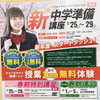 🌸春期講習　中学準備講座　新規生受付中🌸「個別指導学院ヒーローズ二日市校　春期講習のご案内」