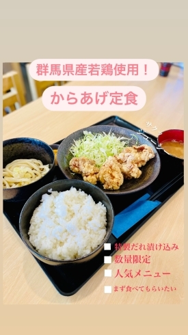 からあげ定食「からあげ定食人気です！(食事処佳心/藤岡/新町)」