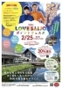 「LOVESAIJOポイントフェスタが開催されます！」