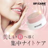 カサカサリップの救世主♥潤いのある唇に仕上げる唇美容液｢V3 NEM