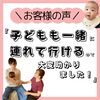 「嬉しい口コミ」