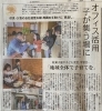 FORYOU不動産が京都新聞に掲載されました「FORYOUが京都新聞に‼️」