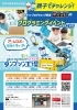 お気軽にご参加くださいませ(^^)「ご予約はお早めに✨宮崎市教育委員会後援 プログラミング体験会✨【宮崎市のロボットプログラミング教室・習い事・プログラミング教室・ロボット教室】」