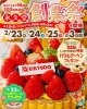 そうりゃ新居浜飲食店応援券24000円分