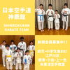 新規会員募集中「【神鹿館】江戸川区・鹿骨・小岩・上一色で活動中の空手教室」
