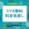 「携帯電話の月額利用料金とサービス利用実態（2024年1月調査）」をみて、高い？安い？」