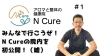 第１回目動画、ぜひご覧ください！「YouTube第１回目の動画アップ【新潟市東区 整体 姿勢 骨盤矯正 アロマ リラクゼーション ドライヘッドスパ 足つぼ 近くの整体院】」
