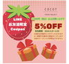 COCOTとお友達になりましょう🤝💕「2/21(水)～2/25(日)まで！期間限定LINEクーポン🌟」