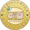 「かすいぼうCafeオープンのお知らせ」