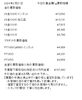 2024/02/21 金相場「津山市で金、プラチナのリングやネックレスなどの貴金属を買取に出すなら、【質屋の中島】へ!金相場掲載中! 金買取 プラチナ買取」