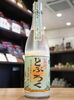 「【にごり酒とは一味違う！？】庭のうぐいす　鶯印のどぶろく【矢島酒店｜馬込沢・塚田・新船橋・船橋駅・鎌ヶ谷・東武線エリアの酒屋】」