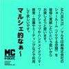 マルシェ「ショールーム　長野県諏訪市のオーダメイド壁紙・オンデマンド印刷のことならM-CREATE.／マルモ印刷」
