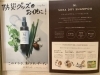 話題のドライシャンプー🐣「ドライシャンプー入荷してます🐬」