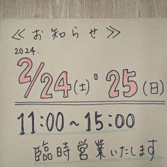 新庄KURAぷりん 臨時営業いたします✨