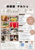 「【2月22日】今日は猫の日(=^・^=)　ペットとの共生について考えてみませんか？」