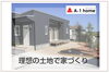 土地選びのポイントを解説します！「家づくりコラム更新しました。「土地選びで確認すべきポイントを解説」」