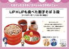 「【5/31まで】出雲観光大使「LIP×LIP」の限定コラボメニューをお見逃しなく❗️💋【TVアニメ　ヒロインたるもの！】」