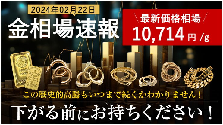金・プラチナ買取★買取専門店ジュエルカフェ「金買取は【ジュエルカフェ】全国250店舗以上展開&オシャレで居心地の良い高価買取専門店★ジュエルカフェ♪」