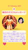 「✨2月23日✨今日の占いメッセージ✨」