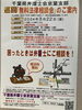 「『無料法律相談会（浦安市）』」