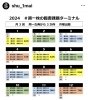 週一枚の臨書課題ターミナル「おうち書道にオススメの学び方をご紹介」