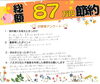 費用をおさえたい！仲介手数料無料八王子ひなた不動産「総額87万円も節約できました😊✨　📢お客様の声📢」