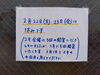 お問い合わせ、お申し込みは受け付けしています!「お問い合わせは受け付けています　　〜今日明日の塾は休みです〜」