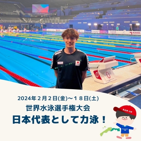 「【競泳】加藤選手！世界の大舞台でダイナミックな泳ぎ✨✨」