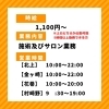 「－　☆☆求人募集☆☆　－」